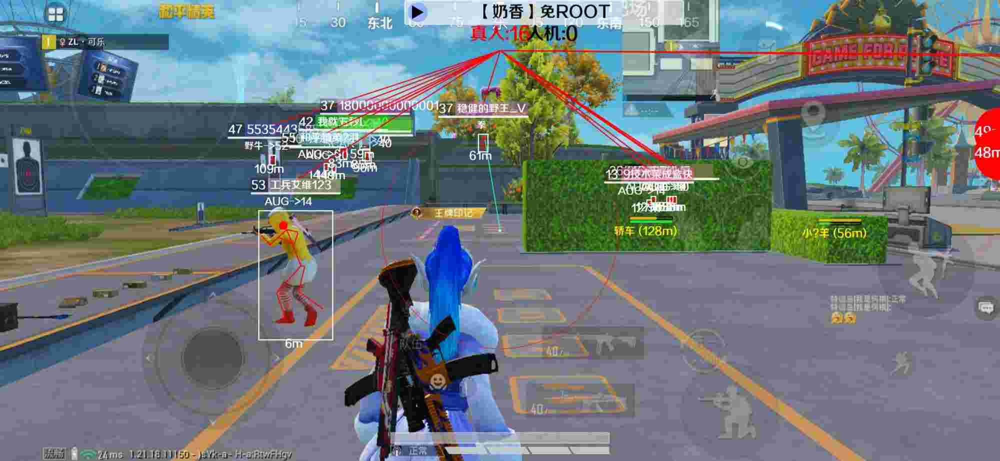 和平精英辅助《布丁》改名《奶香》依旧稳定中 - 和平精英辅助工具软件有哪些免费辅助预览图